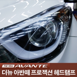 ĐÈN PHA NGUYÊN BỘ CẢ VỎ HYUNDAI ELANTRA MD MẪU MB